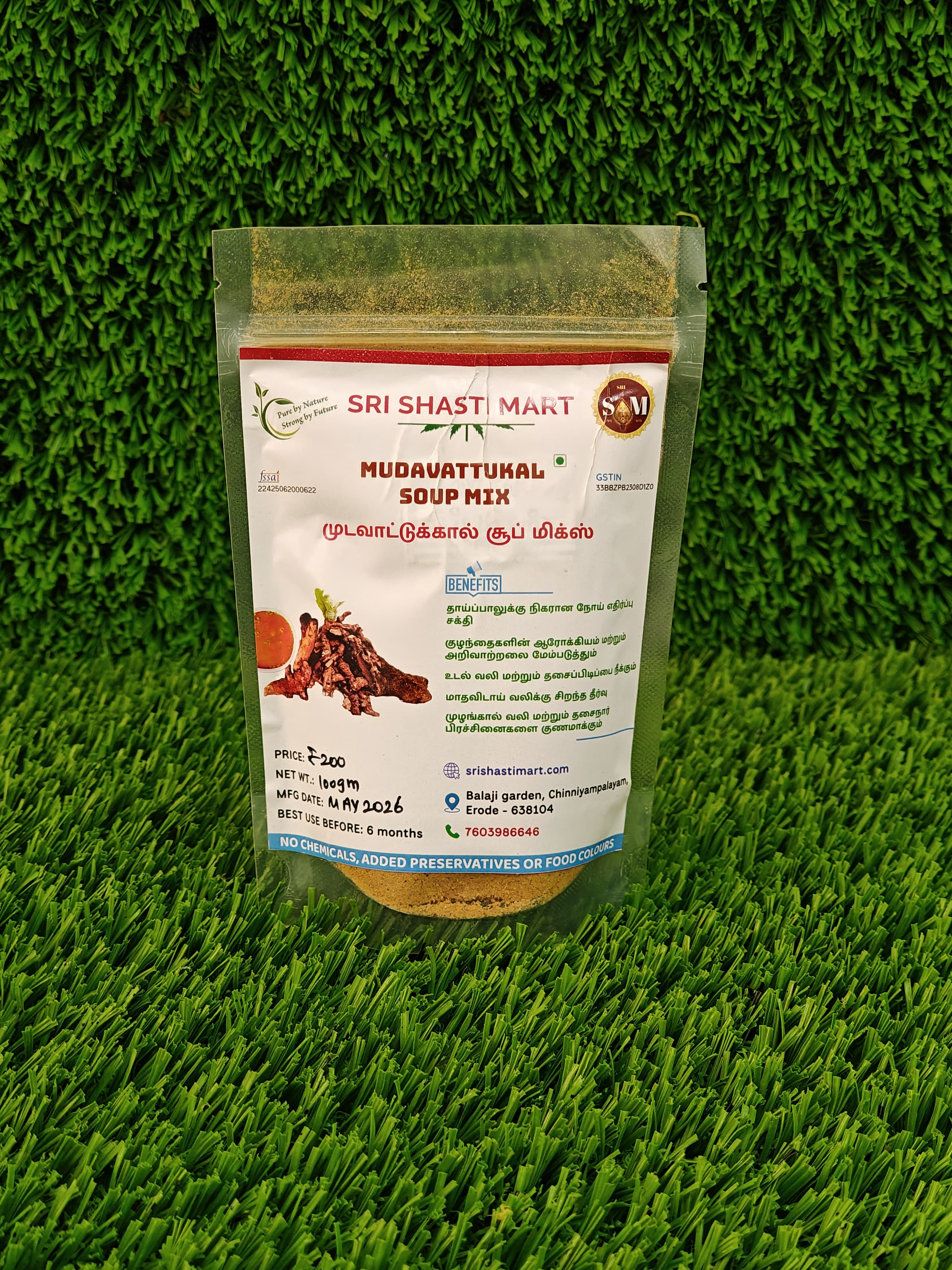 Mudavatukkal Soup